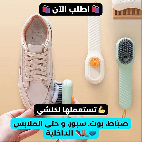 brosse à chaussures avec réservoir