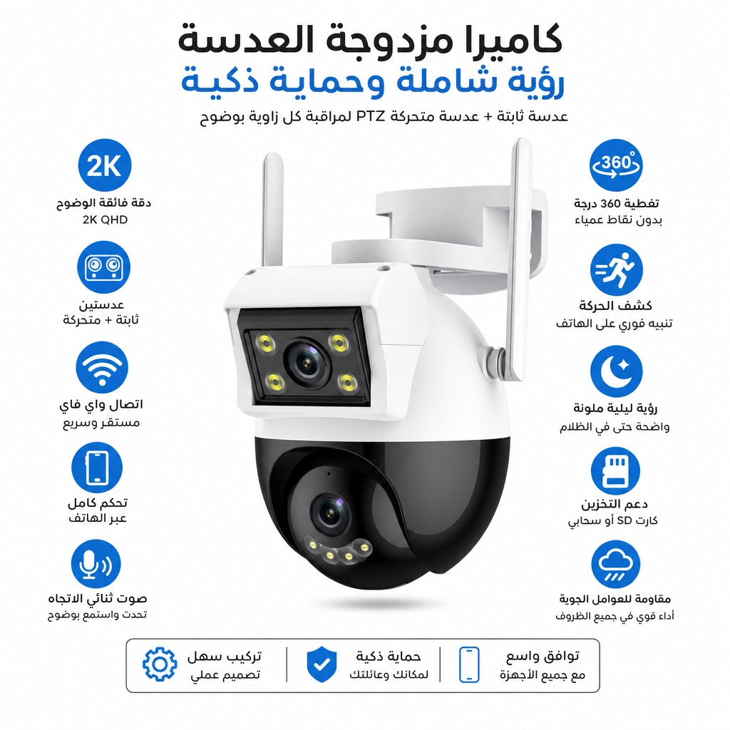 Caméra de sécurité intelligente WiFi étanche à double objectif iCSee 4 MP