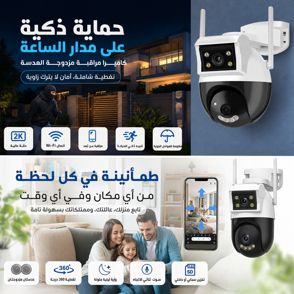 Caméra de sécurité intelligente WiFi étanche à double objectif iCSee 4 MP